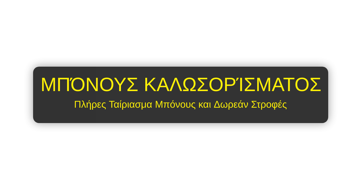 Wazamba Casino | Επίσημος Ιστότοπος στην Κύπρο